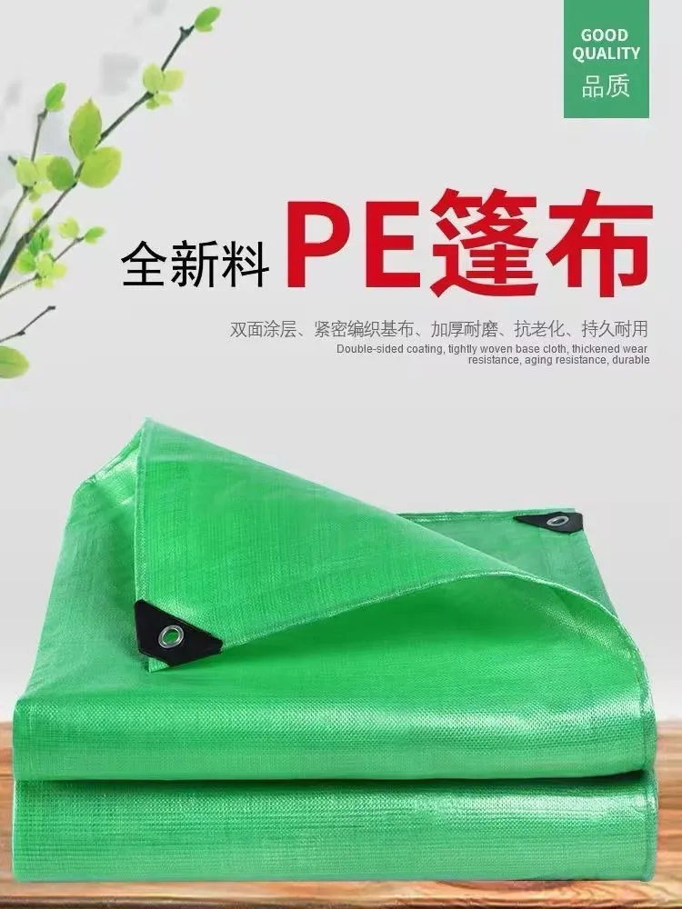 PE Coated Tarpaulin Waterproof Rainproof Outdoor Awning Shade  Cover  Anti-UV Medium Weight