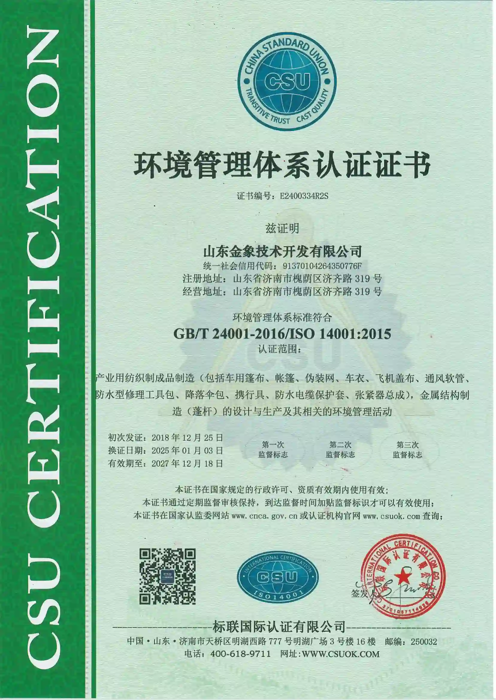 CE European Conformity Certificate