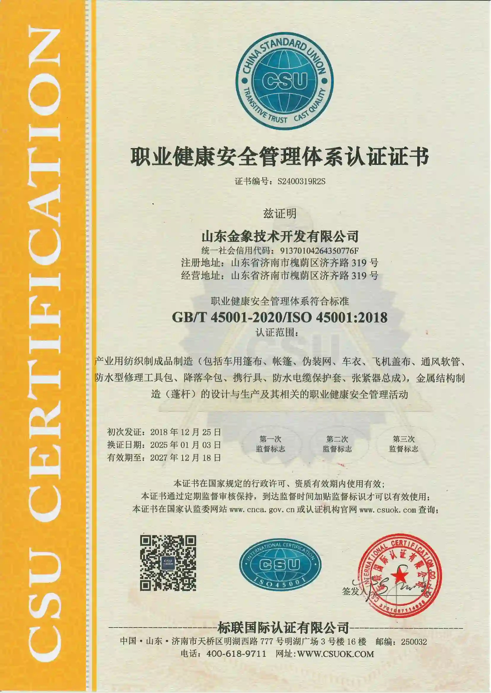 ISO 14001 Environmental Management Certificate